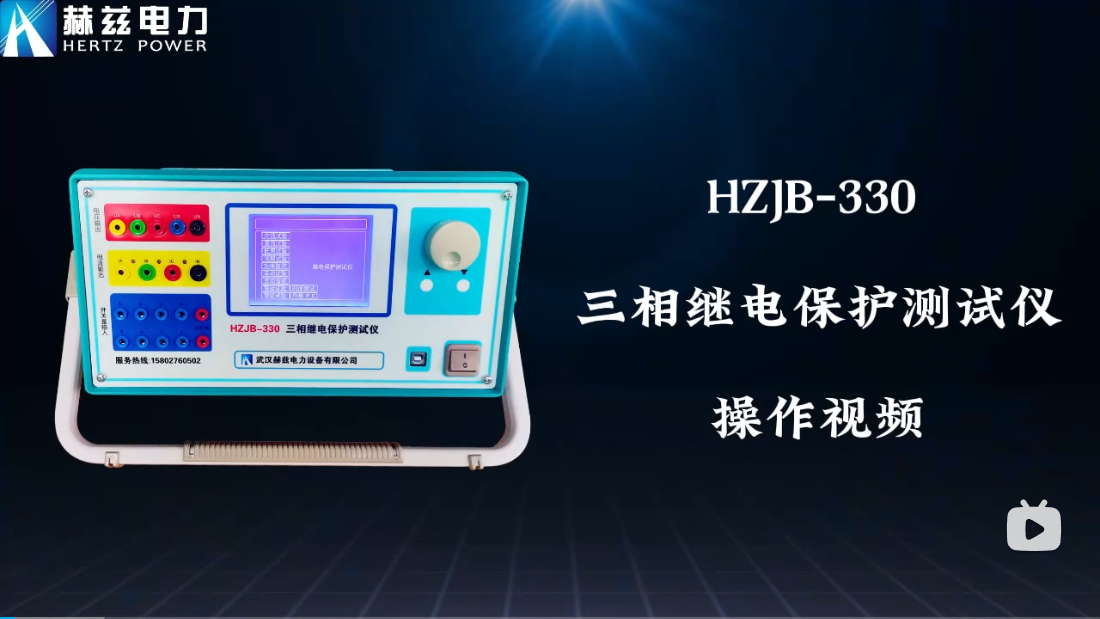 HZJB-330 继电；げ馐砸