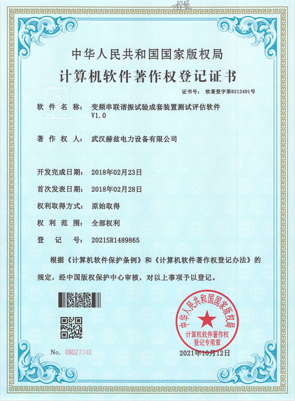 著述权证书2