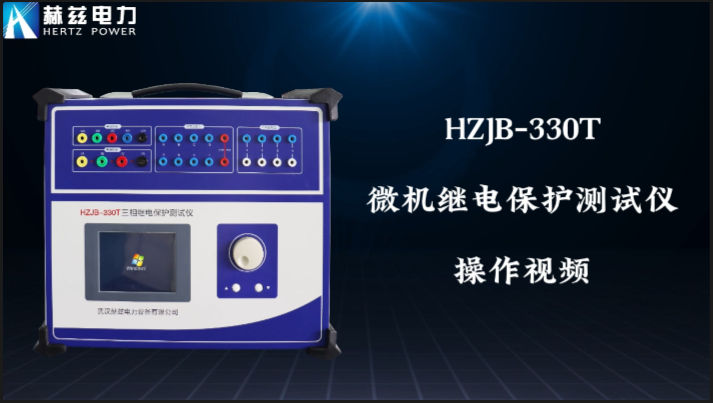 HZJB-330T 继电；げ馐砸